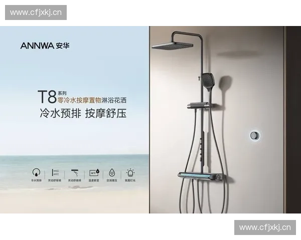智能花洒引领沐浴革命打造个性化舒适水疗体验提升生活品质