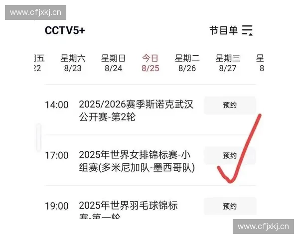 2016年中国女排国际赛程安排及备战计划详细解析